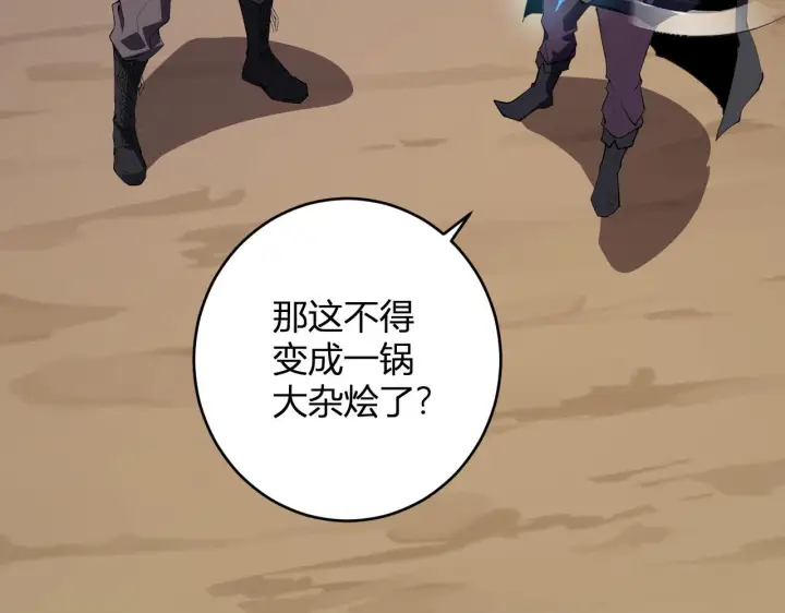 漫画《全民末日：我，病毒君王》第84话 与深渊神明们的合作第23张图
