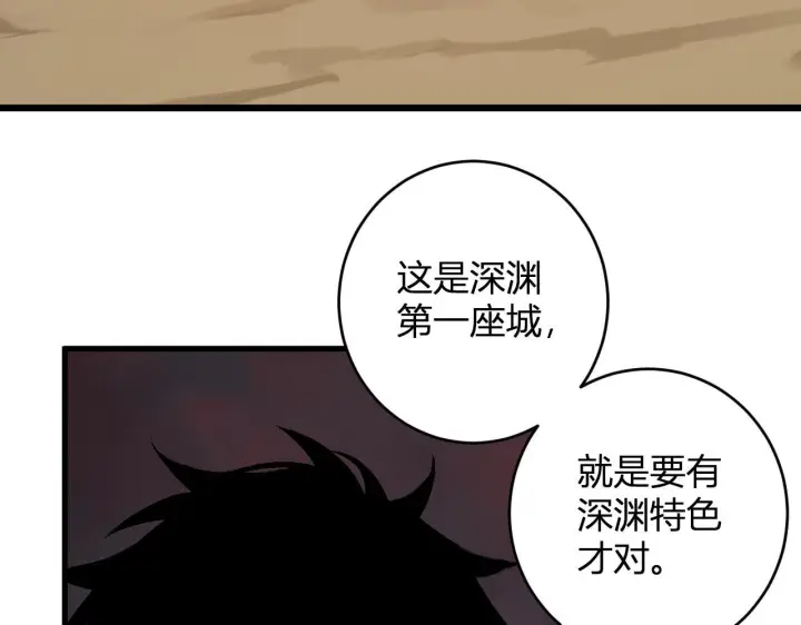 漫画《全民末日：我，病毒君王》第84话 与深渊神明们的合作第24张图
