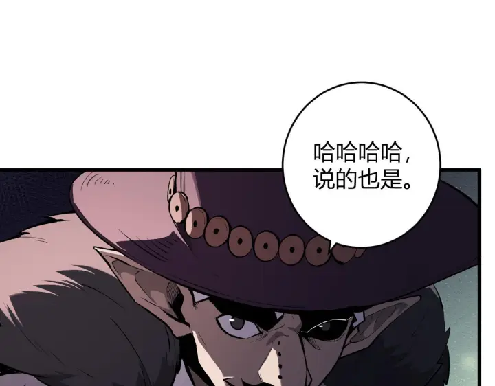 漫画《全民末日：我，病毒君王》第84话 与深渊神明们的合作第27张图