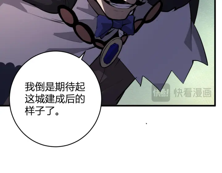 漫画《全民末日：我，病毒君王》第84话 与深渊神明们的合作第28张图
