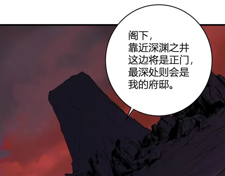 漫画《全民末日：我，病毒君王》第84话 与深渊神明们的合作第29张图