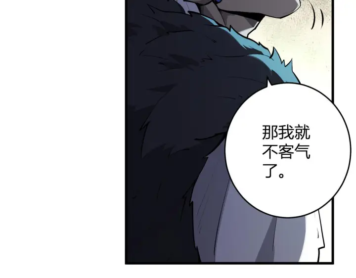 漫画《全民末日：我，病毒君王》第84话 与深渊神明们的合作第33张图