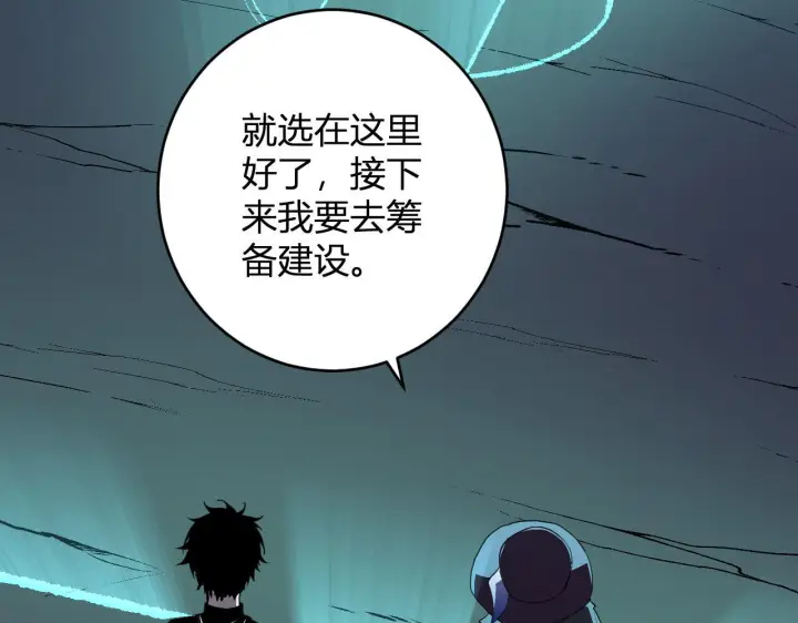 漫画《全民末日：我，病毒君王》第84话 与深渊神明们的合作第36张图