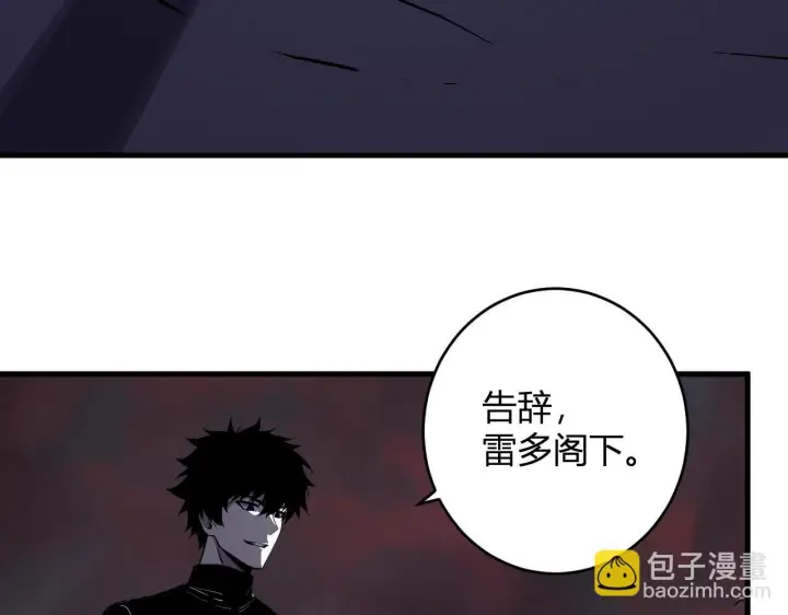 漫画《全民末日：我，病毒君王》第84话 与深渊神明们的合作第38张图