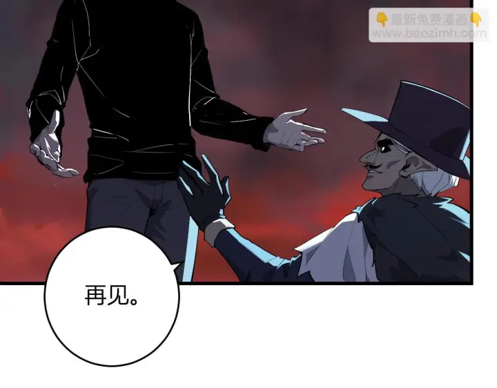 漫画《全民末日：我，病毒君王》第84话 与深渊神明们的合作第39张图