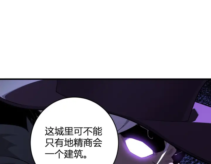 漫画《全民末日：我，病毒君王》第84话 与深渊神明们的合作第40张图