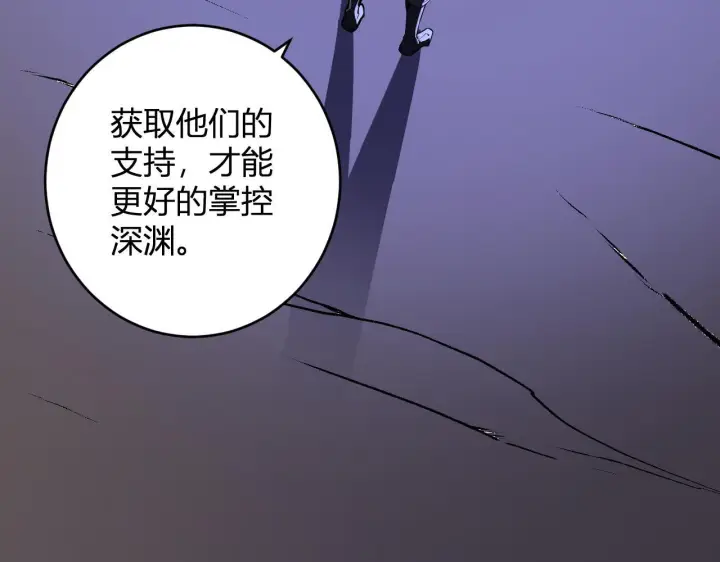 漫画《全民末日：我，病毒君王》第84话 与深渊神明们的合作第47张图
