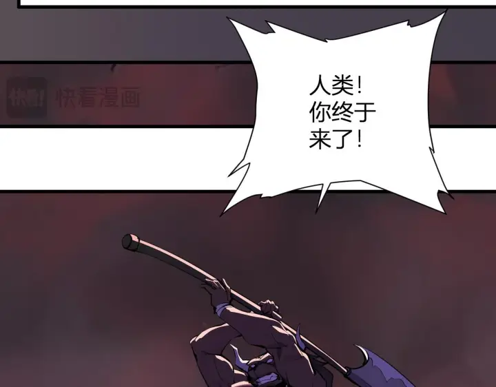 漫画《全民末日：我，病毒君王》第84话 与深渊神明们的合作第49张图