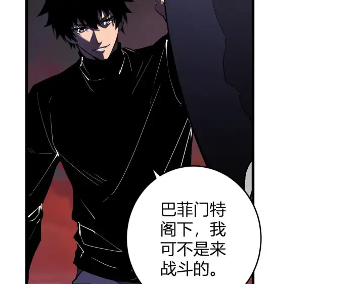 漫画《全民末日：我，病毒君王》第84话 与深渊神明们的合作第56张图