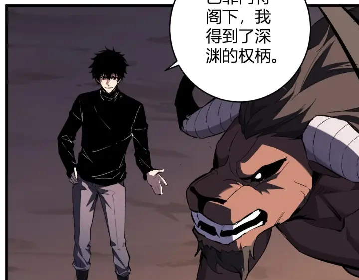 漫画《全民末日：我，病毒君王》第84话 与深渊神明们的合作第61张图