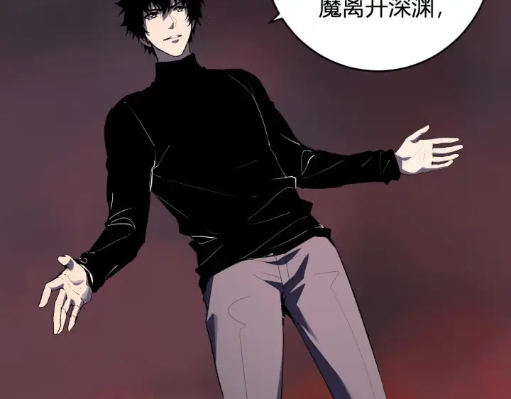 漫画《全民末日：我，病毒君王》第84话 与深渊神明们的合作第63张图