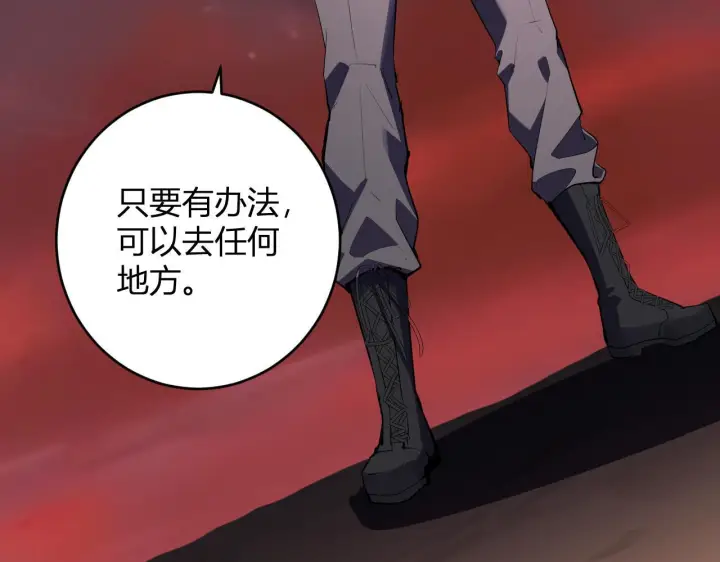 漫画《全民末日：我，病毒君王》第84话 与深渊神明们的合作第64张图