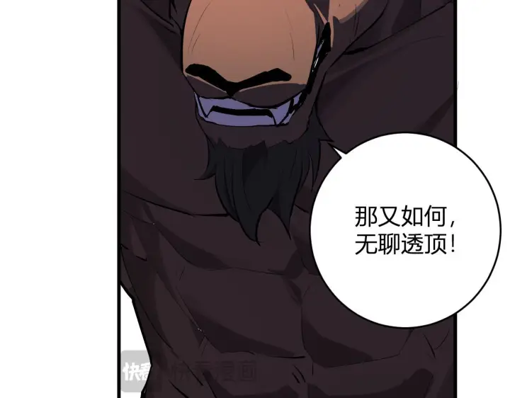漫画《全民末日：我，病毒君王》第84话 与深渊神明们的合作第66张图