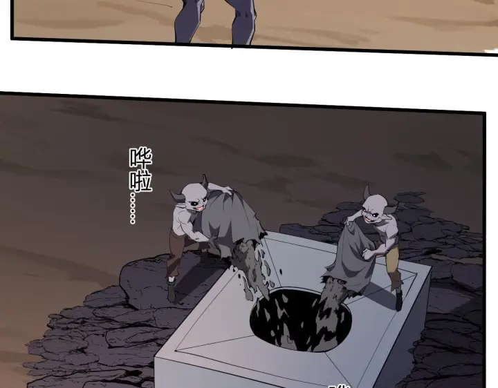 漫画《全民末日：我，病毒君王》第84话 与深渊神明们的合作第7张图