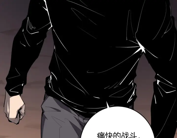 漫画《全民末日：我，病毒君王》第84话 与深渊神明们的合作第70张图