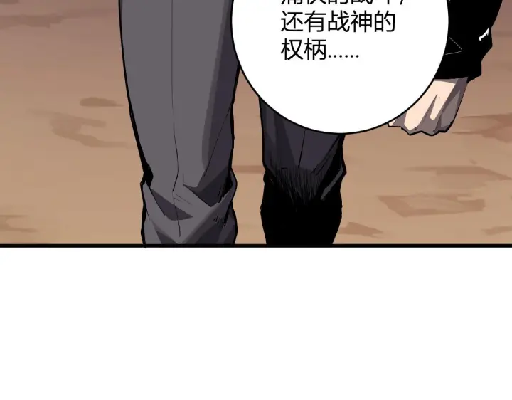漫画《全民末日：我，病毒君王》第84话 与深渊神明们的合作第71张图