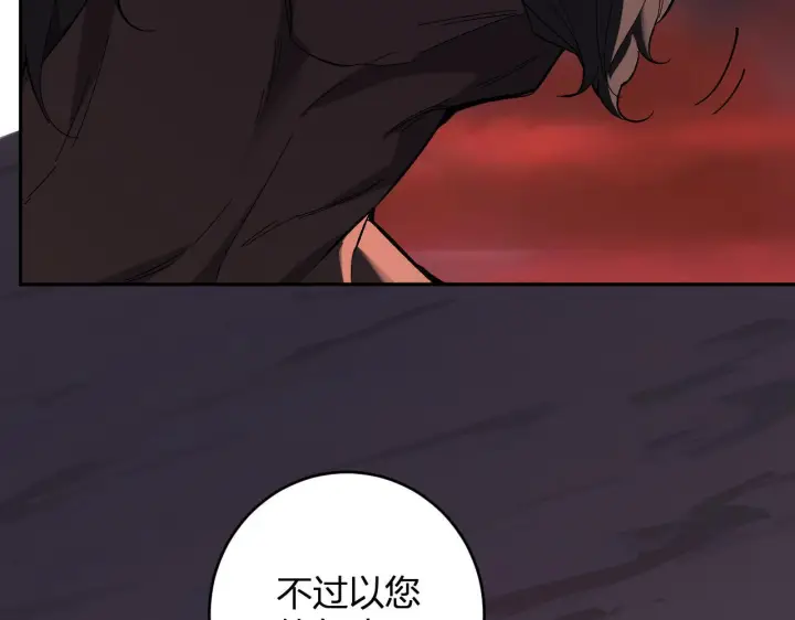漫画《全民末日：我，病毒君王》第84话 与深渊神明们的合作第73张图