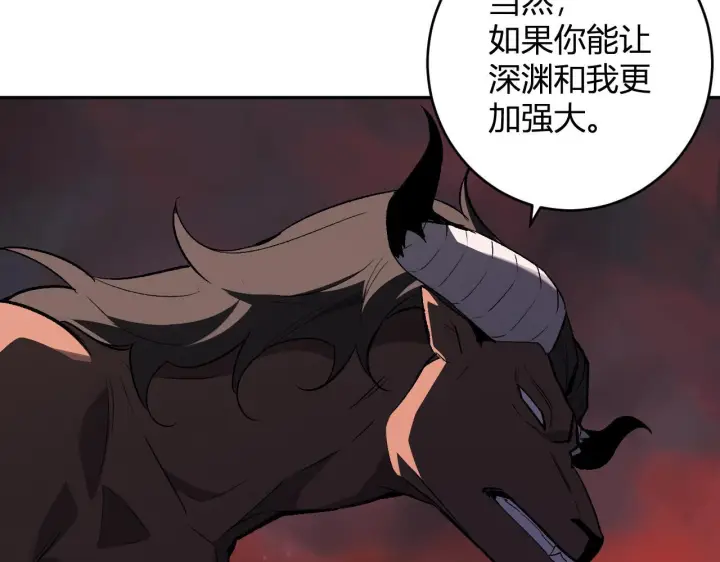 漫画《全民末日：我，病毒君王》第84话 与深渊神明们的合作第79张图
