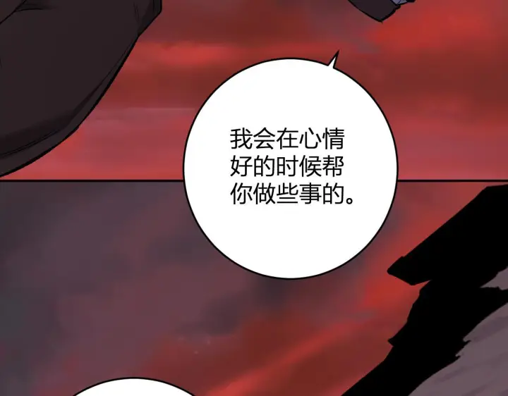 漫画《全民末日：我，病毒君王》第84话 与深渊神明们的合作第80张图