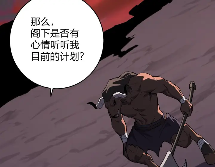 漫画《全民末日：我，病毒君王》第84话 与深渊神明们的合作第81张图