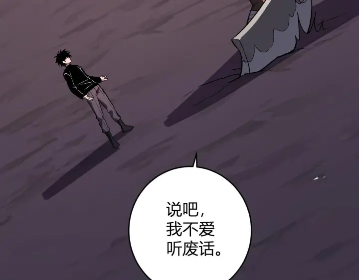 漫画《全民末日：我，病毒君王》第84话 与深渊神明们的合作第82张图