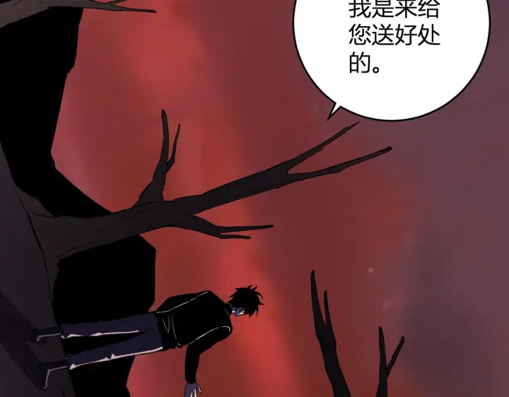 漫画《全民末日：我，病毒君王》第84话 与深渊神明们的合作第87张图
