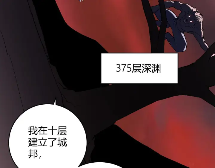 漫画《全民末日：我，病毒君王》第84话 与深渊神明们的合作第88张图
