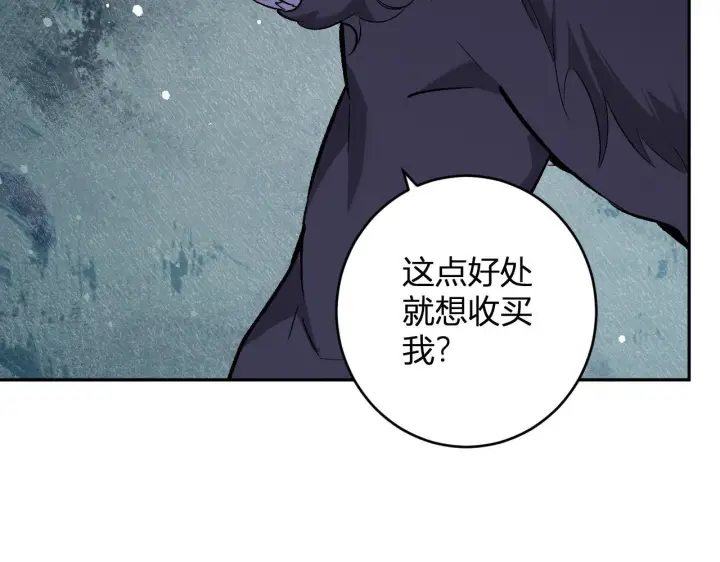 漫画《全民末日：我，病毒君王》第84话 与深渊神明们的合作第91张图