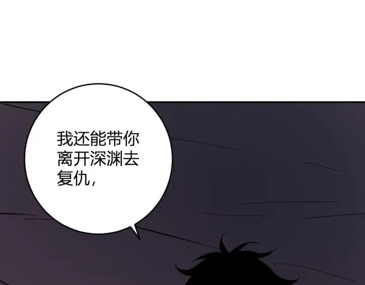 漫画《全民末日：我，病毒君王》第84话 与深渊神明们的合作第92张图