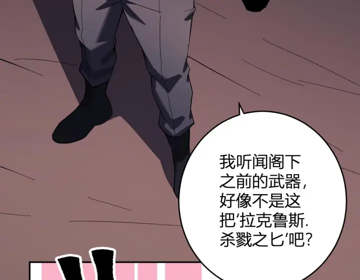 漫画《全民末日：我，病毒君王》第84话 与深渊神明们的合作第94张图