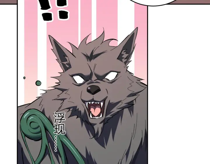 漫画《全民末日：我，病毒君王》第84话 与深渊神明们的合作第95张图