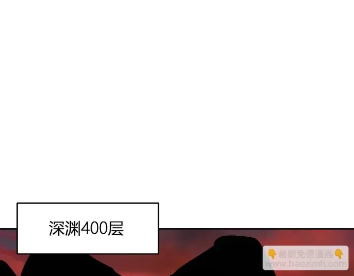 漫画《全民末日：我，病毒君王》第84话 与深渊神明们的合作第98张图