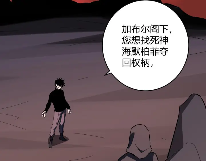 漫画《全民末日：我，病毒君王》第84话 与深渊神明们的合作第99张图