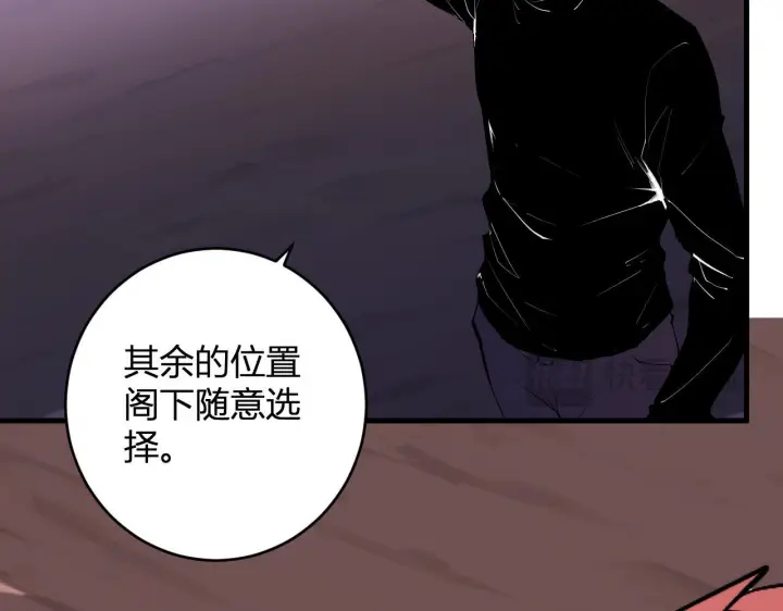 漫画《全民末日：我，病毒君王》第85话 开始融合！SSS级血脉！第10张图