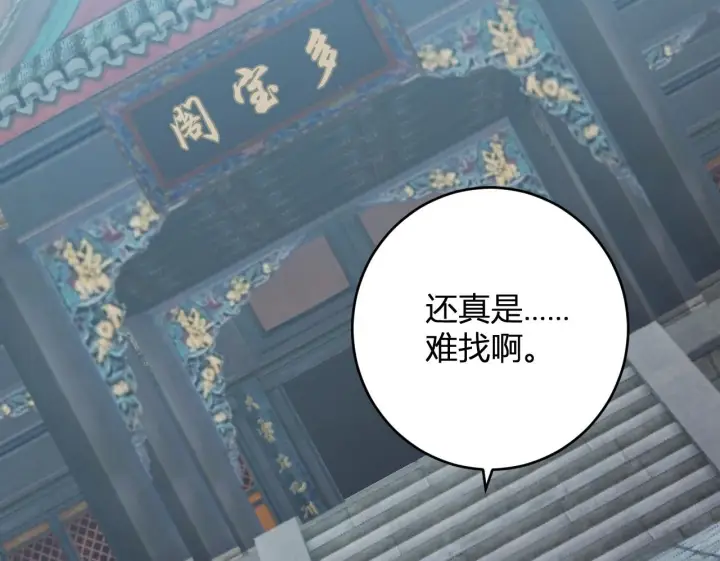 漫画《全民末日：我，病毒君王》第85话 开始融合！SSS级血脉！第100张图