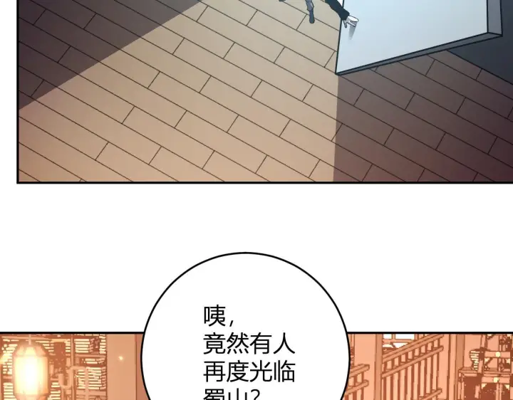 漫画《全民末日：我，病毒君王》第85话 开始融合！SSS级血脉！第105张图
