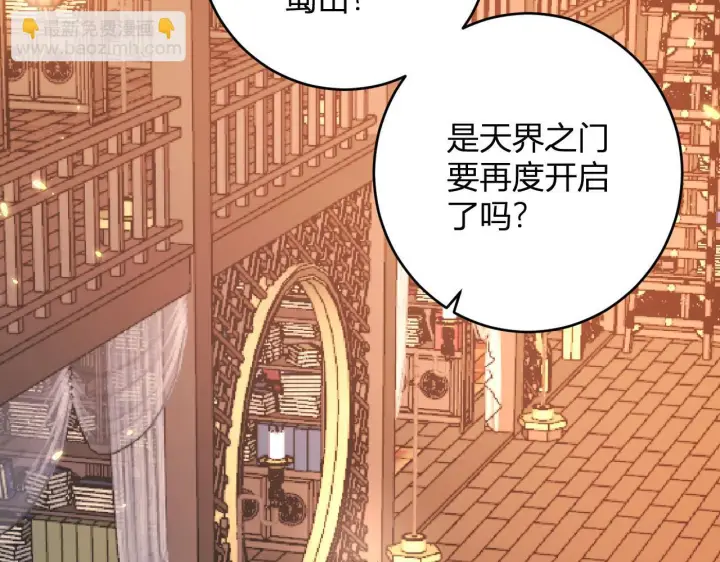 漫画《全民末日：我，病毒君王》第85话 开始融合！SSS级血脉！第106张图