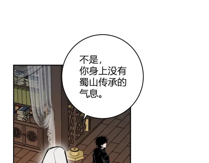 漫画《全民末日：我，病毒君王》第85话 开始融合！SSS级血脉！第109张图