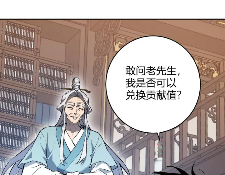 漫画《全民末日：我，病毒君王》第85话 开始融合！SSS级血脉！第114张图