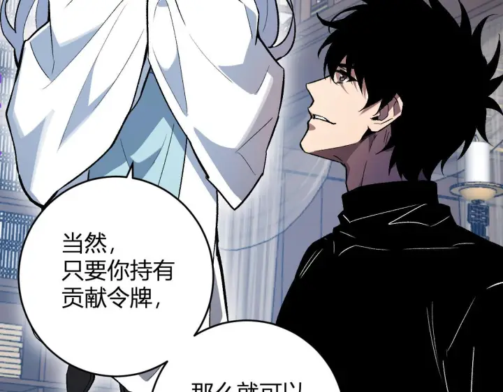 漫画《全民末日：我，病毒君王》第85话 开始融合！SSS级血脉！第115张图