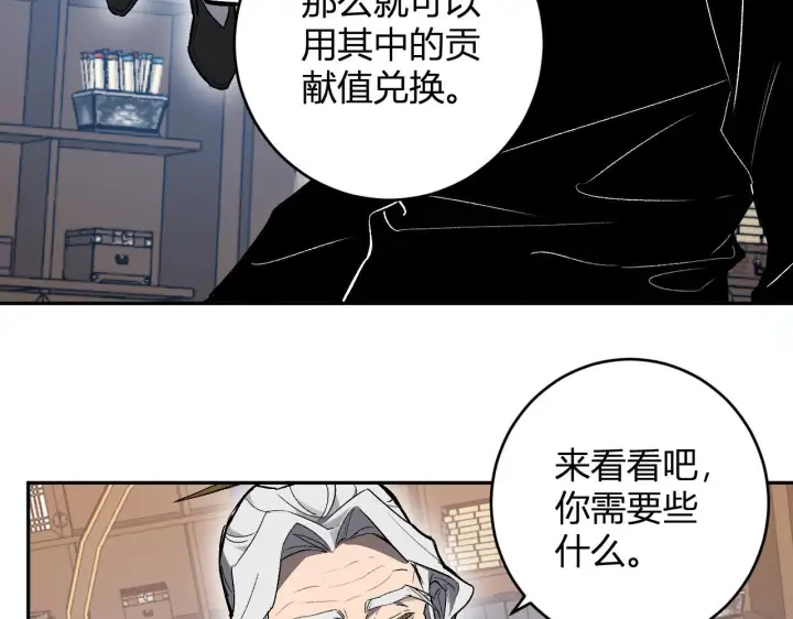 漫画《全民末日：我，病毒君王》第85话 开始融合！SSS级血脉！第116张图
