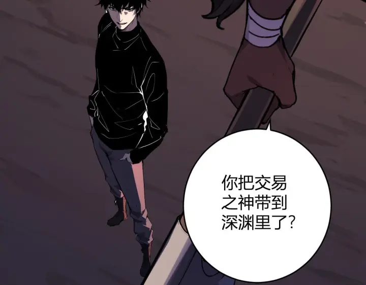 漫画《全民末日：我，病毒君王》第85话 开始融合！SSS级血脉！第12张图