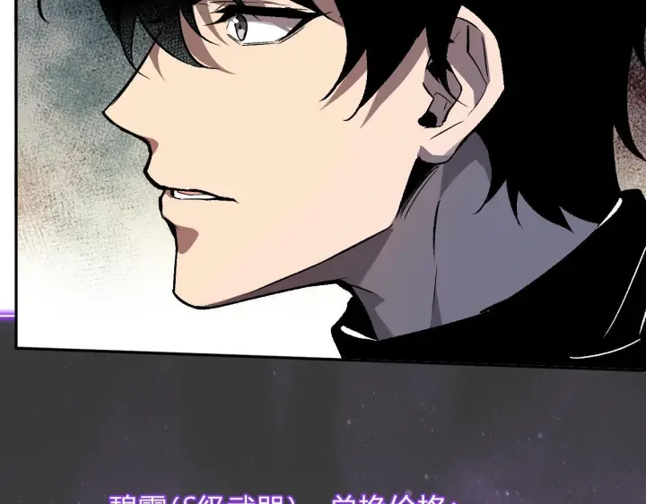 漫画《全民末日：我，病毒君王》第85话 开始融合！SSS级血脉！第125张图