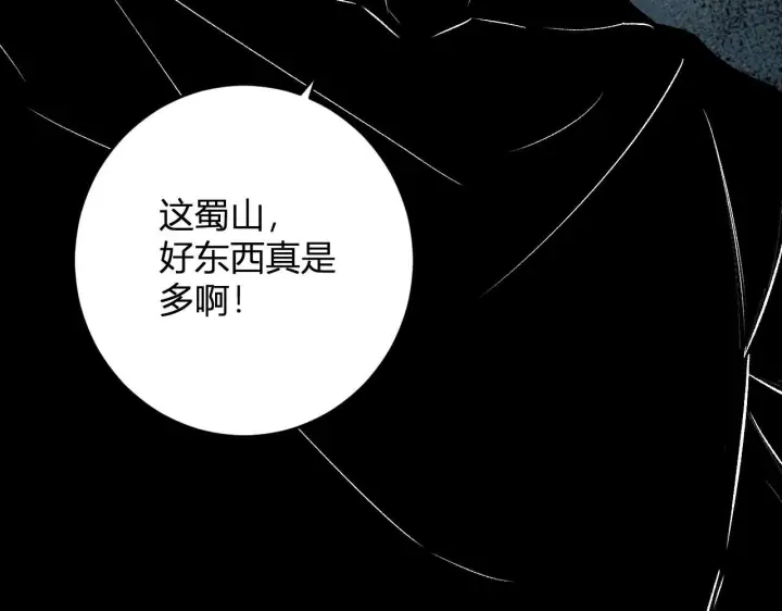 漫画《全民末日：我，病毒君王》第85话 开始融合！SSS级血脉！第128张图