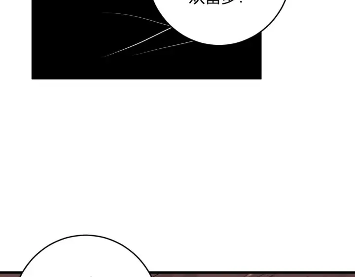 漫画《全民末日：我，病毒君王》第85话 开始融合！SSS级血脉！第15张图