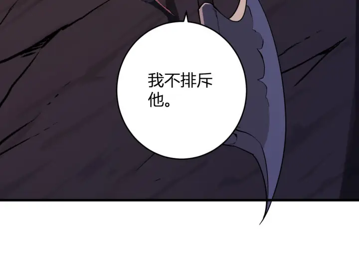 漫画《全民末日：我，病毒君王》第85话 开始融合！SSS级血脉！第18张图