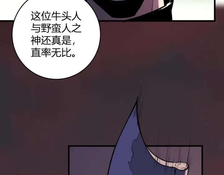 漫画《全民末日：我，病毒君王》第85话 开始融合！SSS级血脉！第20张图