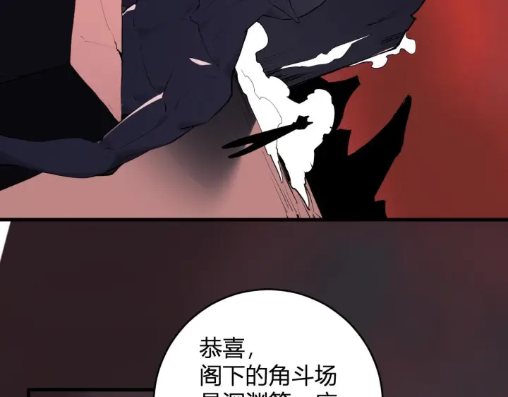 漫画《全民末日：我，病毒君王》第85话 开始融合！SSS级血脉！第30张图