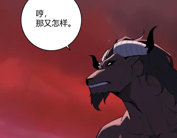漫画《全民末日：我，病毒君王》第85话 开始融合！SSS级血脉！第33张图