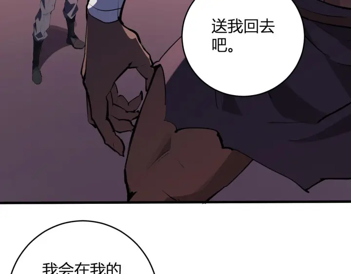 漫画《全民末日：我，病毒君王》第85话 开始融合！SSS级血脉！第35张图